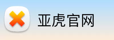亚虎官网 Logo
